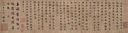 刘墉 楷书 镜心